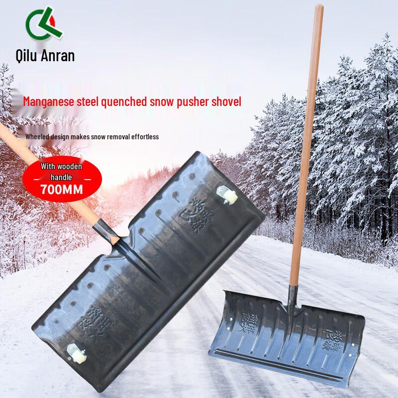 Qilu Anran Snow & Ice Removal Tools