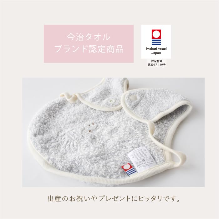 Kontex Chouette Bib Imabari Towel Brand Certified Soft (46272-001), Bib, 100% Cotton, (Blue)