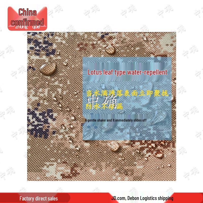 Desert Camouflage Oxford Tarp