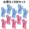 Pocket Kitchen Long Rubber 10 Thick Sensitive Natural Size Gloves, Gloves, Pairs, (For Skin, Rubber, Antibacterial, Odor-Resistant, Cotton-Flocked),