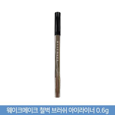 Pincel delineador de ojos de pared de hierro Wakemake, 02 marrón, 2 piezas.