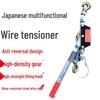 Xuan Yong Double-Hook 4-Ton Wire Tightener