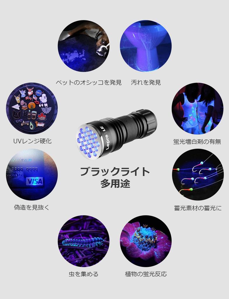 Lepro Black Light, UV Light, UV Light for Fishing and Resin Curing, 21 LED UV Flashlight, Blue Light, Aluminum Alloy Material, AAA Battery Included,