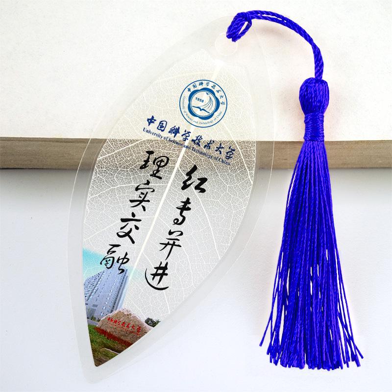 Leaf Vein University Bookmark - Creative School Souvenir for Students