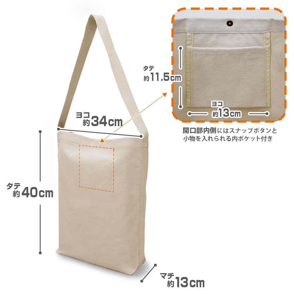 2D COSPA Higurashi When They Cry Graduation Went to Souvenir Shoulder Tote Bag NATURAL [Official] "I Hinamizawa"