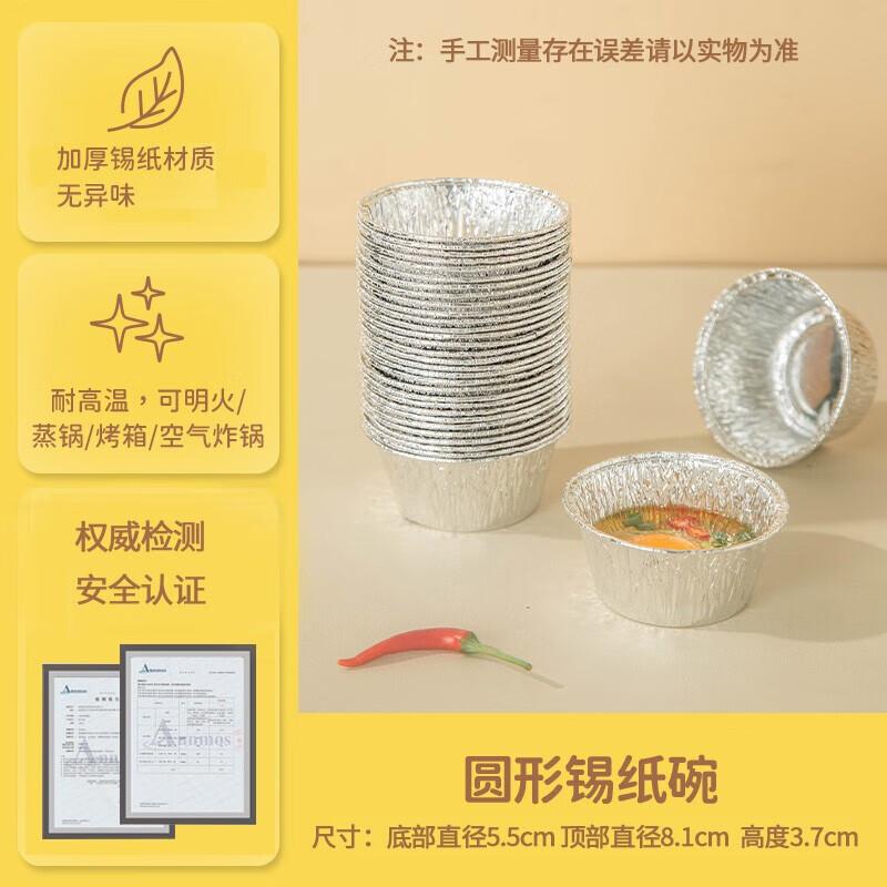 Одноразовые круглые алюминиевые формы для аэрофритюрницы (Упаковка 100 шт.)