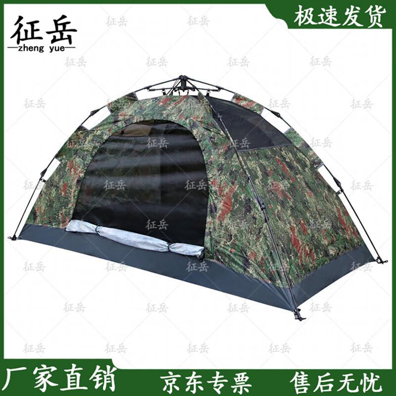 Zhengyue Outdoor Camouflage Starry Sky Double Person Tent