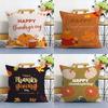 Thanksgiving Pumpkin Maple Leaf Pillow Case Sofa Living Room Bedroom Double-sided Printing Square Cushion Nap Time Cushion Cover