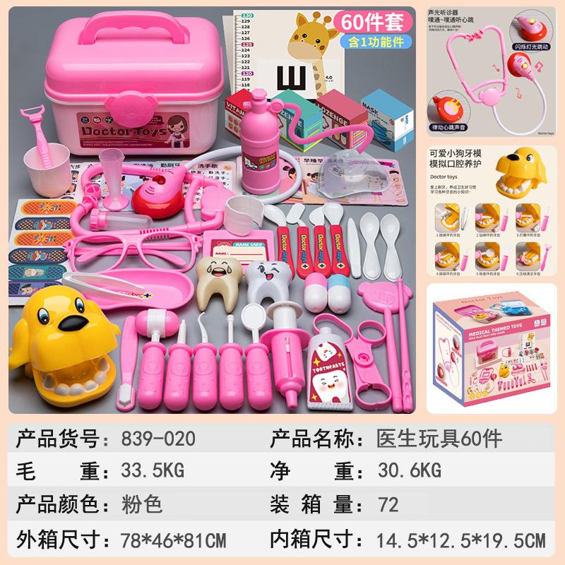 Children'S Doctor Toy Set Tools Medical Box Boys And Girls Playing House Nurse Injection Stethoscope Baby