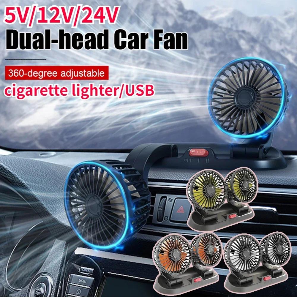 12V On-board Automobile Fan Cooling Automobile Fan Dual-head Automobile Fan Adjustable Automobile Cooler Fan Automobile Fan