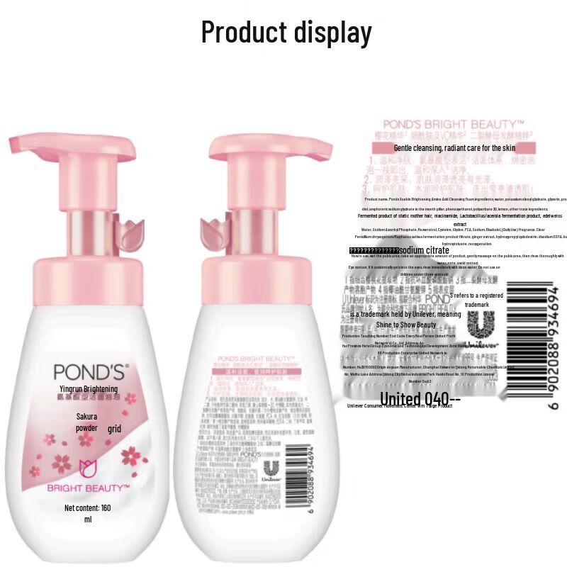 POND'S Brightening & Moisturizing Amino Acid Foaming Cleanser Duo