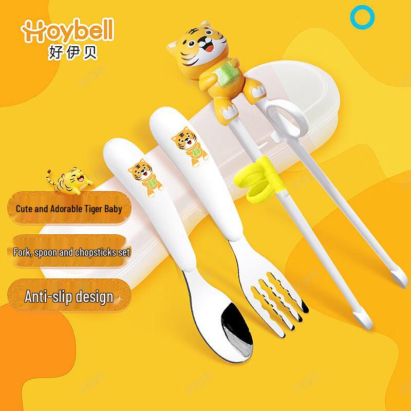 HOY BELL Kids Learning Chopsticks, Fork & Spoon Set with Storage Case