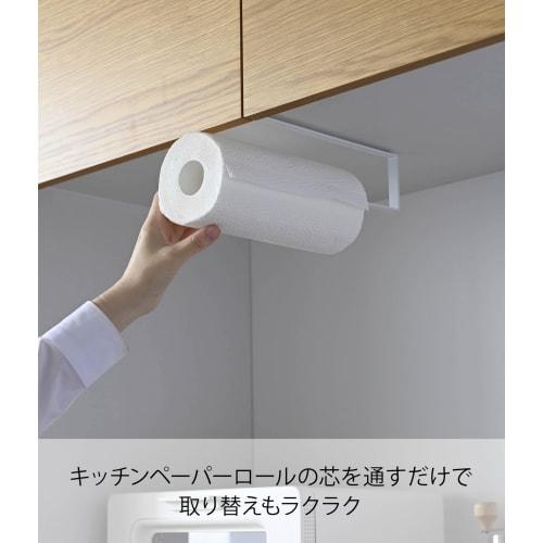 Yamazaki Tower 7115 Under-Cabinet Kitchen Paper Holder, White, Approx. W1.5 X D26 X H9.5cm