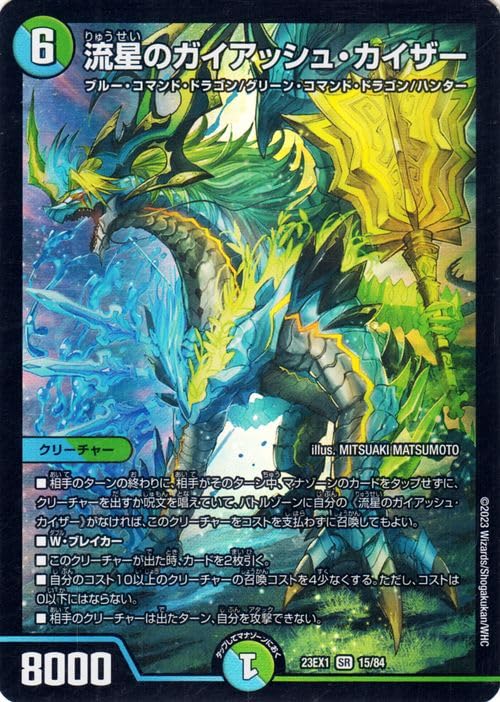 

Duel Masters Метеор Гайас Кайзер Великий День Благодарения Победа ЛУЧШИЙ Duel Masters (Супер Редкий) (DM23-EX1)