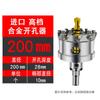 200mm Stainless Steel Deep Hole Saw