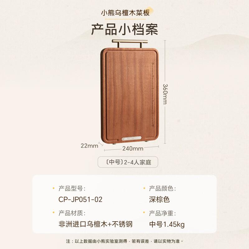 Bear Antibacterial Ebony Wood Chopping Board