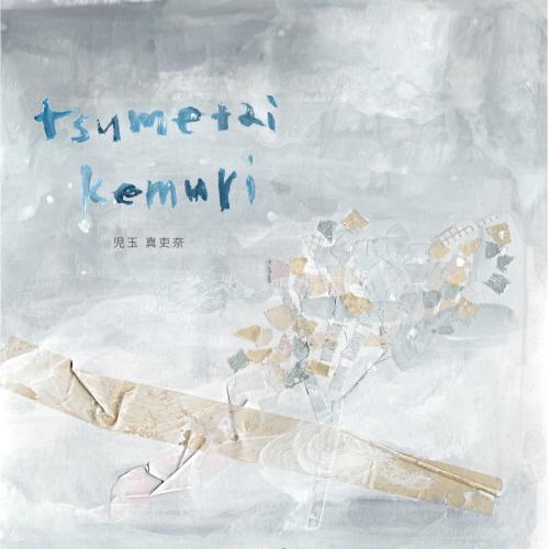 

CD MARINA KODAMA Tsumetai Kemuri PCD25246 PVINE 2017 Japan Obi Japanese PopRock