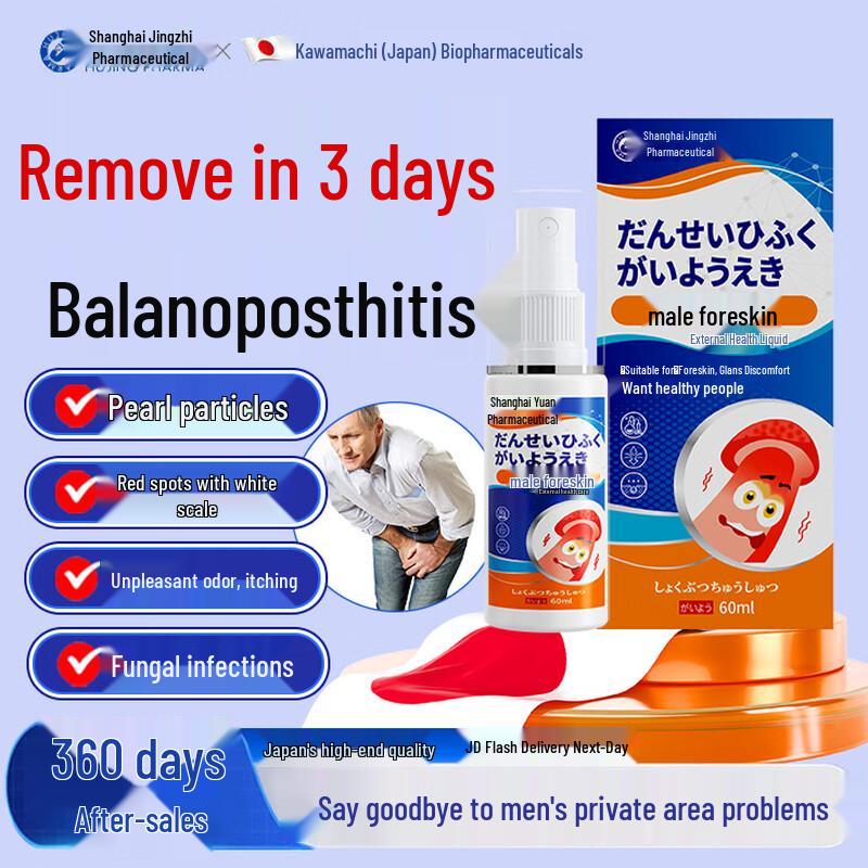 Противогрибковый крем для облегчения баланита