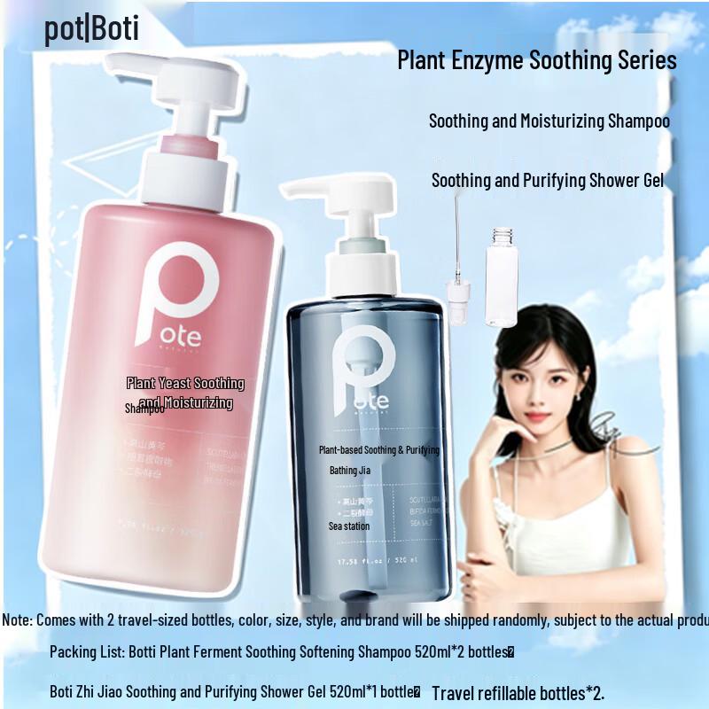 Baiting Plant Enzyme Soothing Shampoo & Body Wash Set
