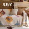 New Light Luxury High-end Sofa Towel, Cotton Thread Woven Sofa Cover, Universal In All Seasons, Anti-cat Scratch Sofa Cover