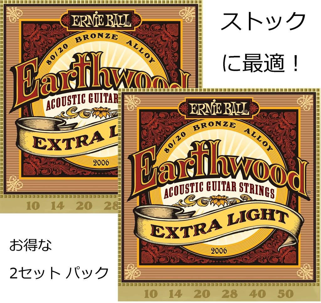 Authentic ERNIE BALL 2006 Acoustic Guitar Strings Earthwood Bronze Extra (10-50) 80/20 Light, 2-Pack