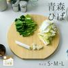Umezawa Wooden Cutting Board, Aomori Hiba Wood, Round, Large, Diameter 35cm x Thickness 1.8cm, Made in Japan, 292421