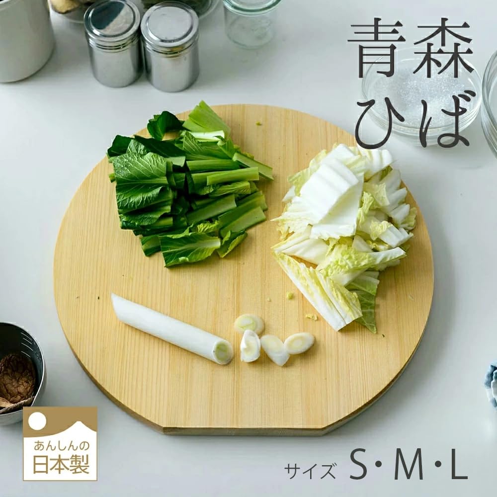 Umezawa Wooden Cutting Board, Aomori Hiba Wood, Round, Large, Diameter 35cm x Thickness 1.8cm, Made in Japan, 292421