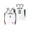 Li Ning CBA Collection Basketball Jersey Fan Edition 25 26 Season, Liaoning Team, Jiang Yixing Unisex AAYV661-1