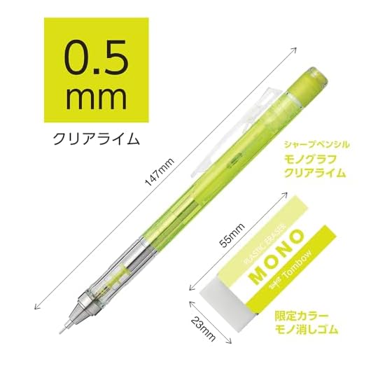 Tombow Pencil Mechanical Pencil MONO Graph 0.5mm with MONO Eraser Set, Clear Lime PPA-241C