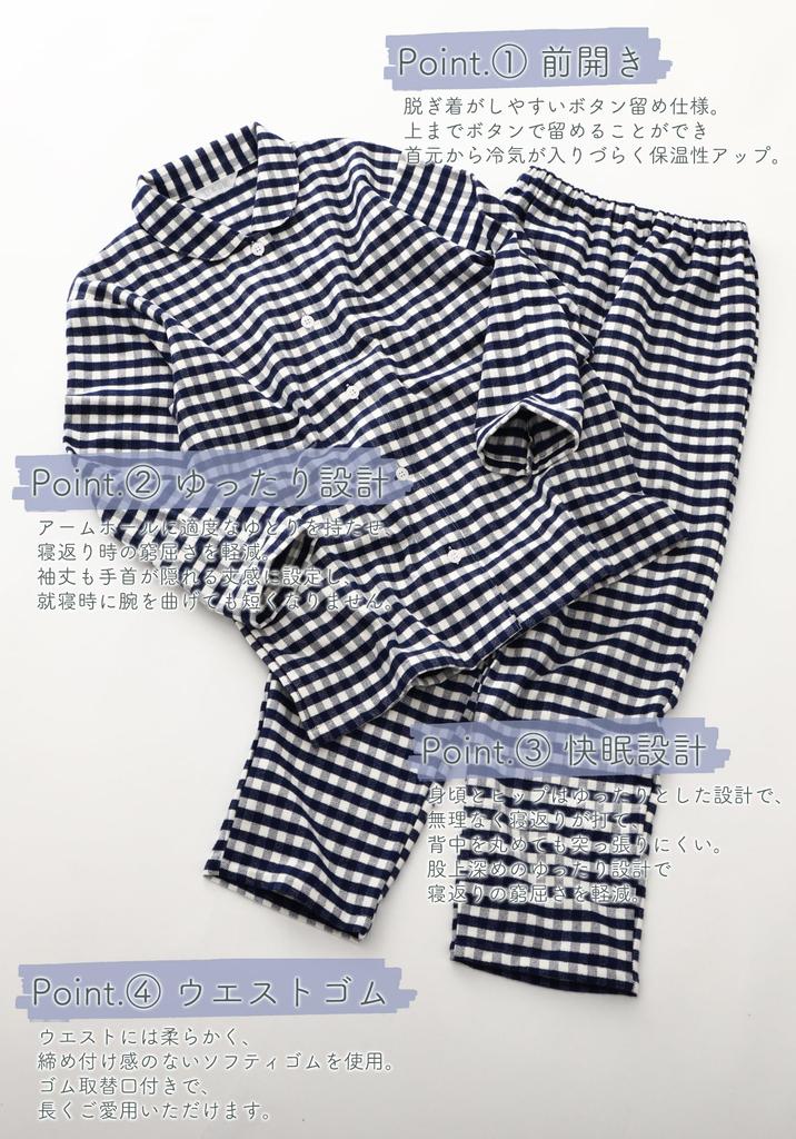 Kaitak Family: Made In Japan by Japanese Craftsmen, Women's Cotton Blanket Shirt Pajamas, Long Sleeve, 100% Cotton, Check Pattern, Spring, Autumn, Win