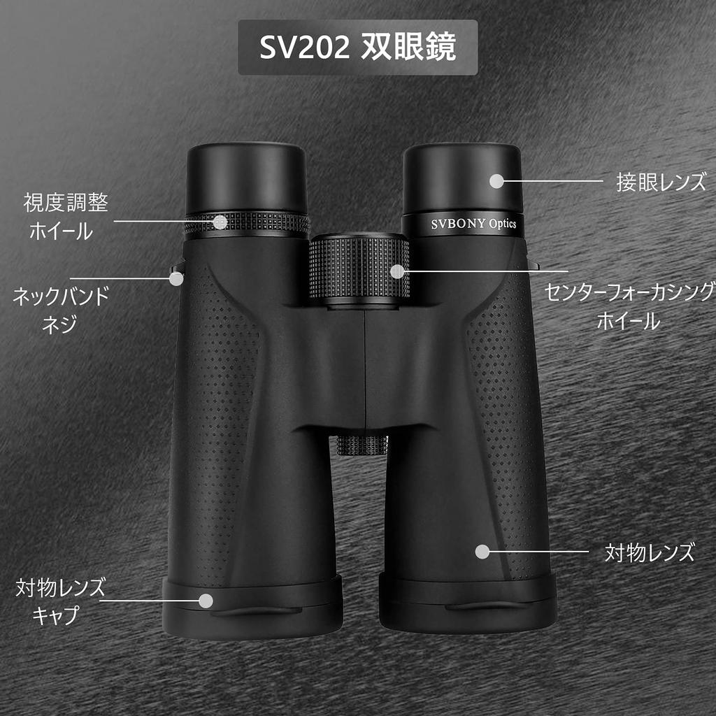SVBONY SV202 Binoculars 10x 50 Large Aperture Telescope High Magnification Prism ED Glass Shockproof FMC Full IPX7 Waterproof Wild Bird Watching