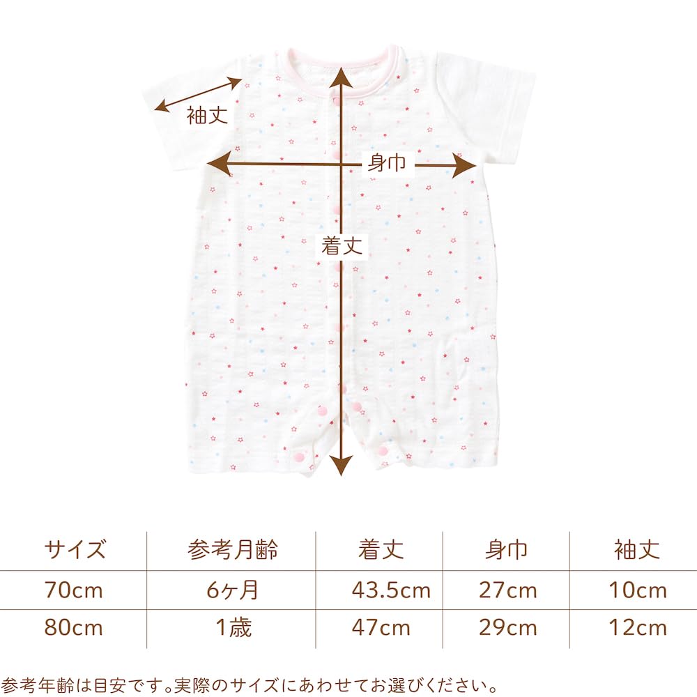 Cream De Coco Made In Jersey Cotton Striped Jacquard Star Baby Size Spring/Summer Coverall, Japan, Pattern, Clothes, Newborn, 25-43102 (Red, 70cm)