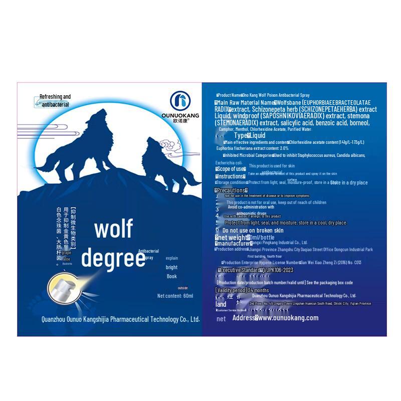 Ounokang Wolf Poison Antibacterial Foot Spray