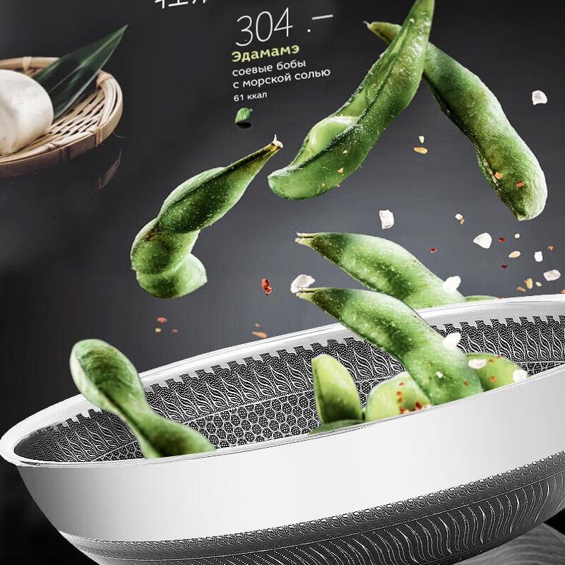 Wutuo 304 Stainless Steel Honeycomb Non-stick Wok