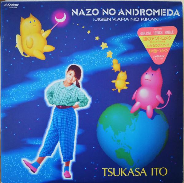 

12inch Record TSUKASA ITO Nazo No Andromeda Ijigen Karano K SJX7004 VICTOR 1985 Japan Obi Japanese PopRock Used
