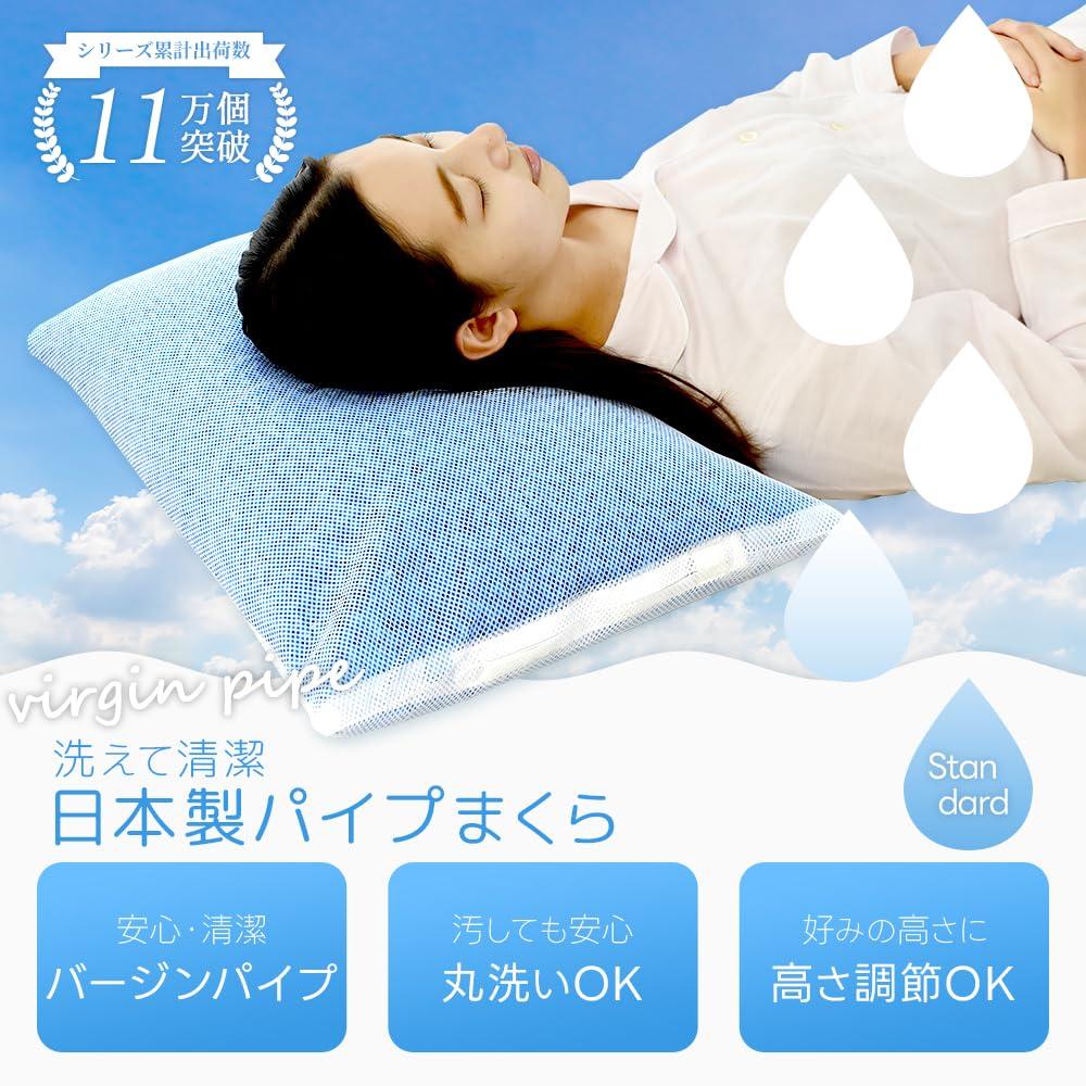 Made in Japan and exceeded pieces in Washable Pipe 43 x Standard Plenty of Pipe leave Made in Height Adjustable Pillow, Pipe, [Loved 110,000 total]