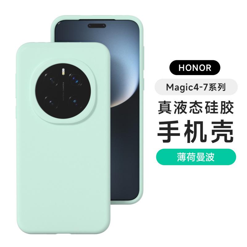 Applicable to Honor Magic1 mobile phone case Pro new advanced liquid silicone anti-fouling, dirt-resistant and anti-drop  cover