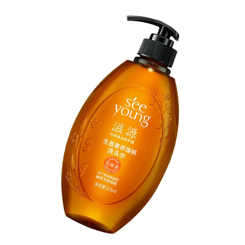 Siyuan Ginger Strengthening Shampoo