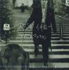 CD SUZUKI ICHIRO - Kamata No Kittin NONE NOT ON LAVEL Japan Japanese Pop/Rock Used