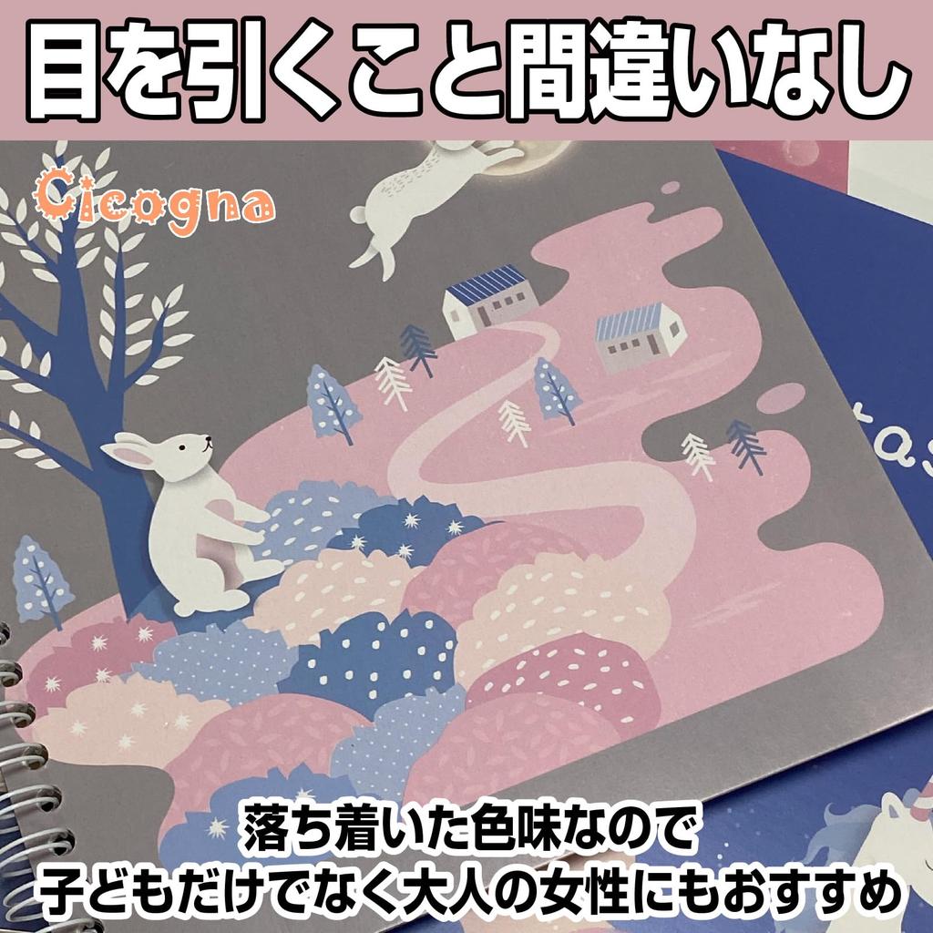 Cicogna Sticker Book Set of 2 or A5 or B5 Cute Fairytale Release C02451 of 2 3, Sizes, Stick-and-Remove, Stickers, Design, Backing, Paper, Binder,