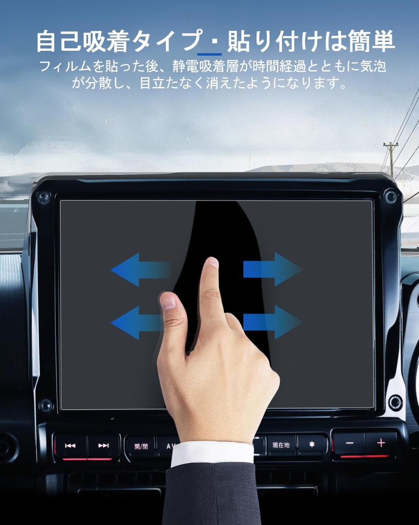 LANTU Alpine Navigation Screen Protector Film for Jimny Sierra Nomad Reinforced Glass Film EX10NX2 EX10NX2S Big X 9H Fingerprint Scratch Dirt