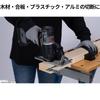 Takagi 18V Cordless Multi-Tool Dedicated Circular Saw Unit 125mm SL-18MDM-B EARTH MAN SHARE LINK Attachment Takagi