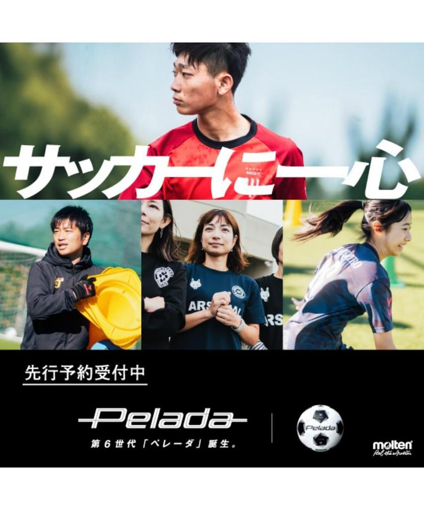 Molten Peleda 5000 Kids Soccer Ball, Size 4, Certified