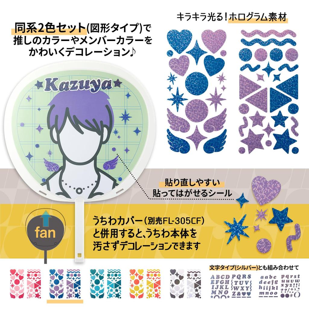 Plus Fan Decoration Perfect for Busy Blue x 10 Stickers, Stickers, Itooshi, Oshikatsu, Days, 10-Pack, & Purple, FL-307CF, 91-465