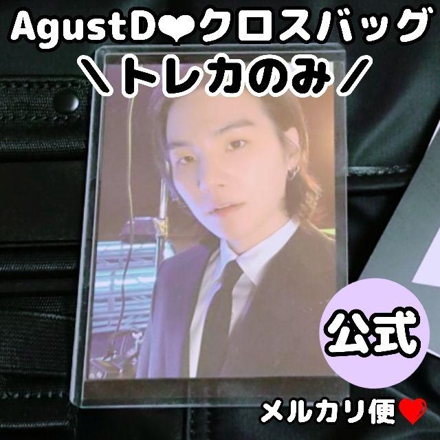 [USED] Official Cross Bag Trading Card D-DAY August DBTS Yoongi SUGA