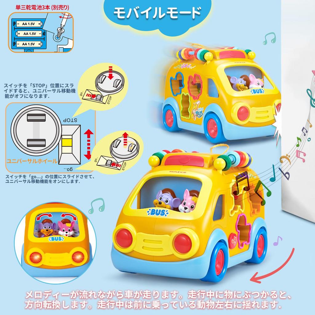 UQTOO Multifunctional Bus Car Toy, Baby Toy, Kids' Musical Car, Interlocking and Shape Matching Box, Educational Toy for Toddlers and Children, Early