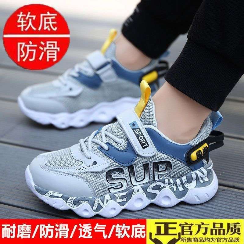 Boys' Shoes 2025 Summer New Middle and Older Children's Breathable Mesh Children's Single Mesh Students Lightweight Soft-soled Sports Shoes