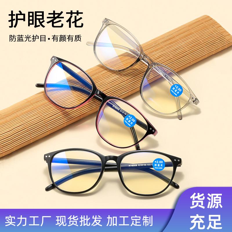 Source Reading Glasses Men'S And Women'S Ultra-Light And Comfortable Reading Glasses, Anti-Blue Reading Glasses