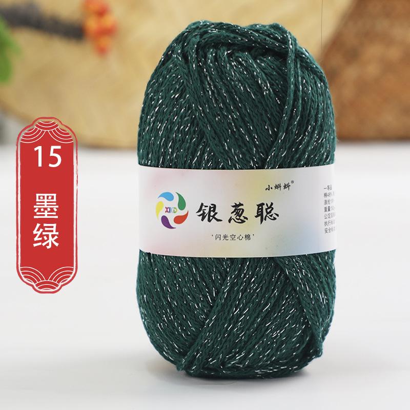 50g Sparkling Thread Silver Wire Hollow Cotton Yarn Crochet Butterfly Broken Silver Bag Hat Round Strand Cotton Material Bag