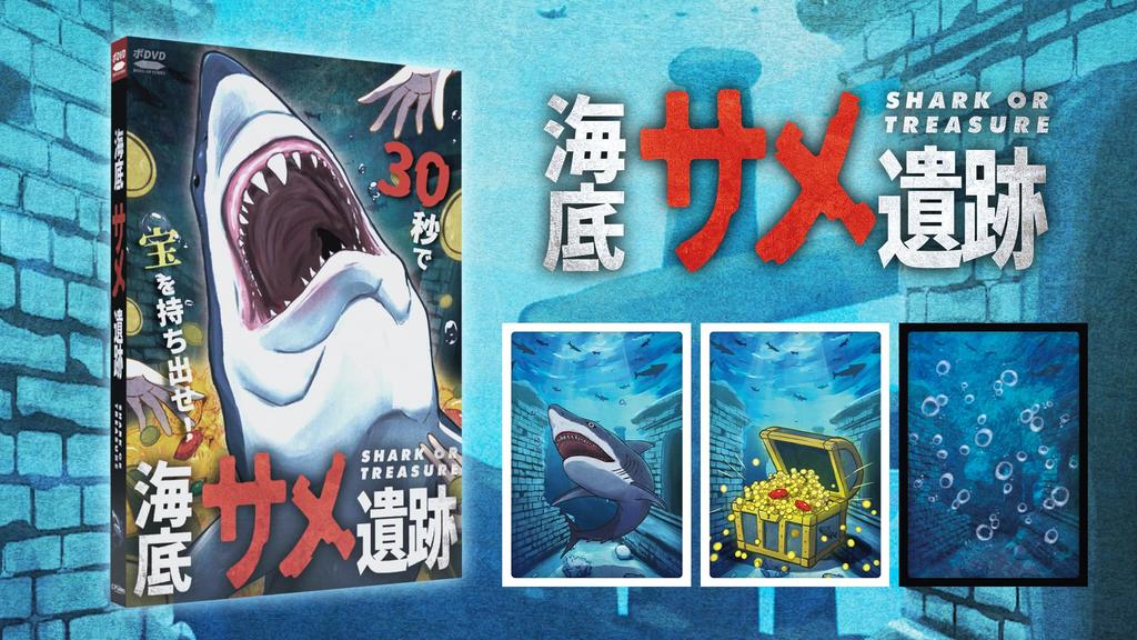 EJP Games Undersea Shark Ruins (2-5 players)